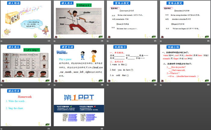 图片[3]-《Warm and Cool》Feelings and Body PPT-第一PPT