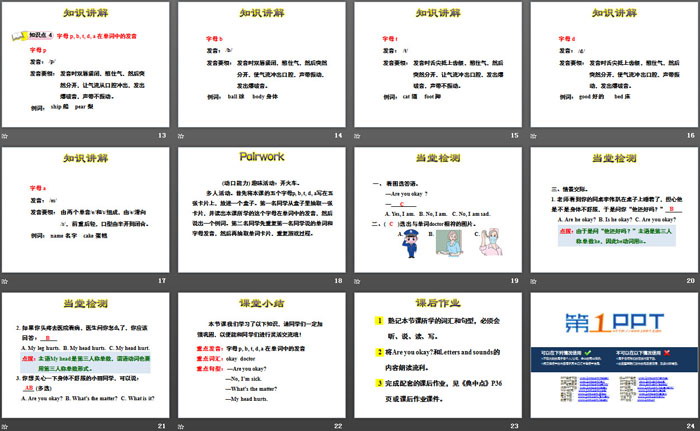 图片[3]-《Are You Okay?》Feelings and Body PPT课件-第一PPT