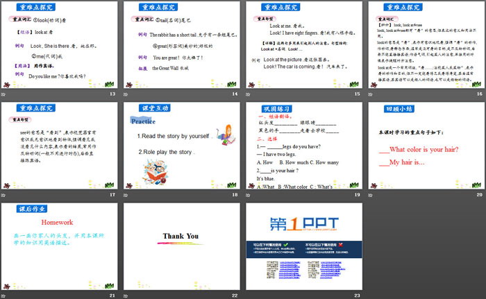 图片[3]-《Look at Me!》Feelings and Body PPT-第一PPT