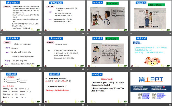 图片[3]-《Li Ming’s Family》Family PPT-第一PPT