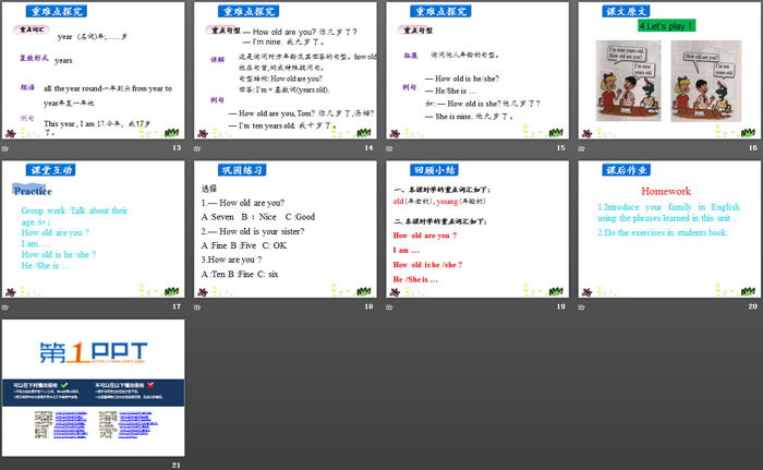 图片[3]-《How old are you?》Family PPT-第一PPT