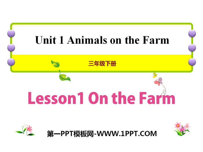 图片[1]-On_the_farm-第一PPT