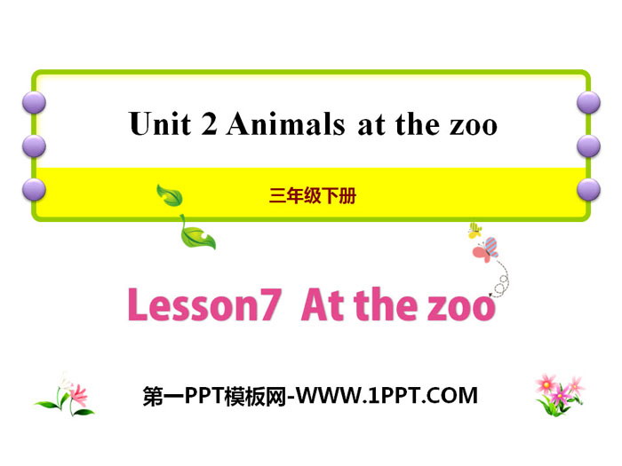图片[1]-《At the zoo》Animals at the zoo PPT-第一PPT
