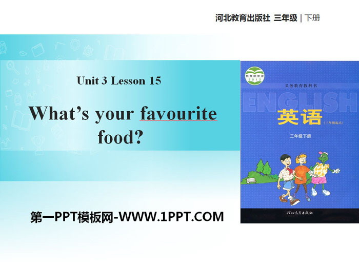 图片[1]-《What’s Your Favourite Food?》Food and Meals PPT课件-第一PPT