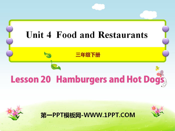 图片[1]-hamburgers_and_hot_dogs-第一PPT