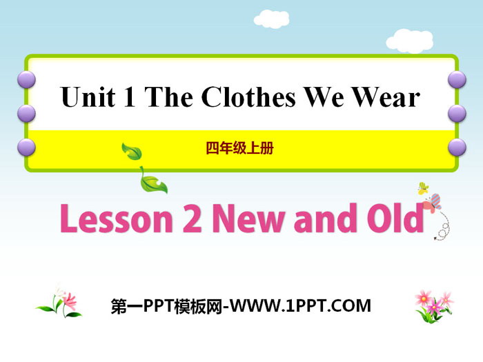 图片[1]-《New and Old》The Clothes We Wear PPT-第一PPT