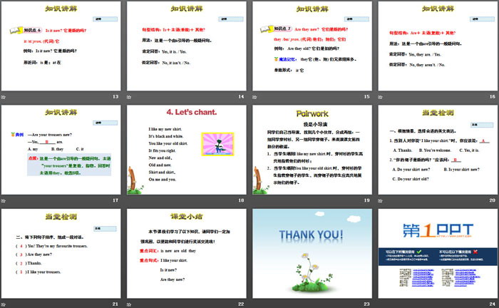图片[3]-《New and Old》The Clothes We Wear PPT-第一PPT