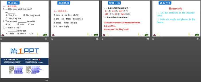 图片[4]-《New and Old》The Clothes We Wear PPT教学课件-第一PPT