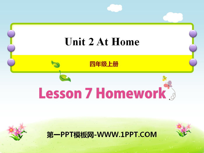 图片[1]-《Homework》At Home PPT课件-第一PPT