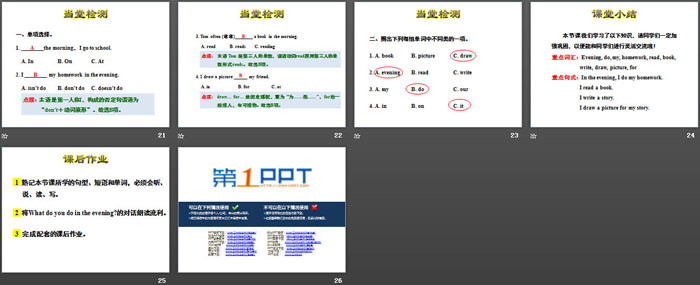 图片[4]-《Homework》At Home PPT课件-第一PPT