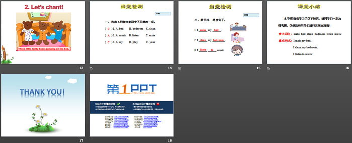 图片[3]-《In the Bedroom》At Home PPT课件-第一PPT
