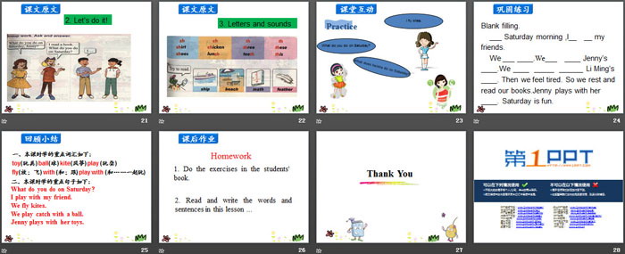 图片[4]-《Toys》At Home PPT-第一PPT