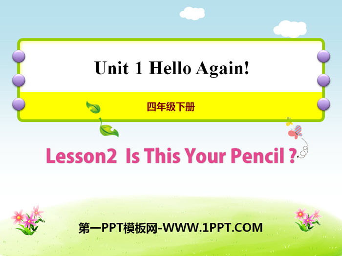 图片[1]-《Is This Your Pencil?》Hello Again! PPT课件-第一PPT