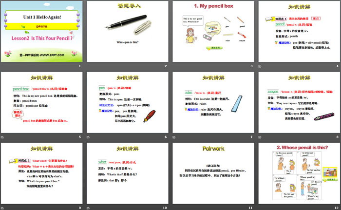图片[2]-《Is This Your Pencil?》Hello Again! PPT课件-第一PPT