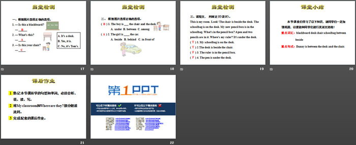 图片[3]-《Where Are They?》Hello Again! PPT课件-第一PPT