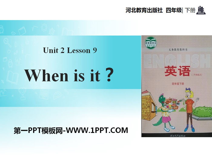图片[1]-when_is_it-第一PPT