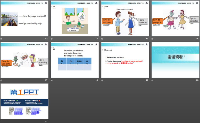 图片[3]-《How Do You Go to School?》All about Me PPT教学课件-第一PPT