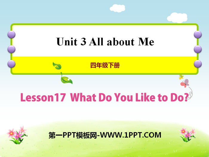 图片[1]-《What Do You Like to Do?》All about Me PPT课件-第一PPT