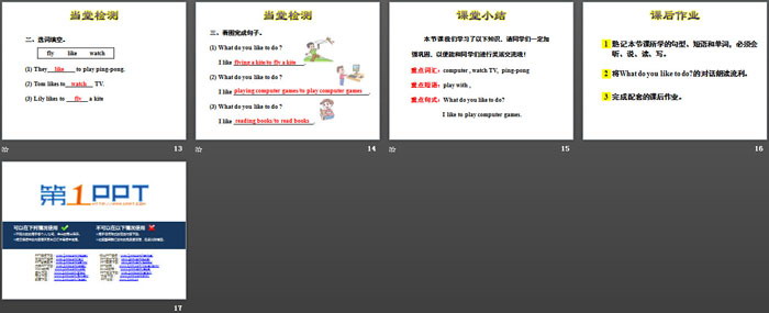 图片[3]-《What Do You Like to Do?》All about Me PPT课件-第一PPT