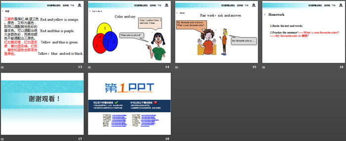 图片[3]-《My Favourite Colours》My Favourites PPT教学课件-第一PPT
