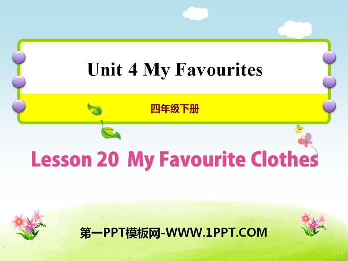 图片[1]-《My Favourite Clothes》My Favourites PPT课件-第一PPT