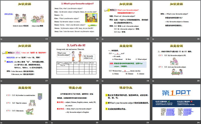 图片[3]-《My Favourite Subject》My Favourites PPT课件-第一PPT