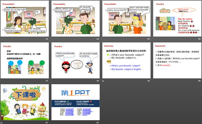 图片[3]-《My Favourite Subject》My Favourites PPT课件下载-第一PPT