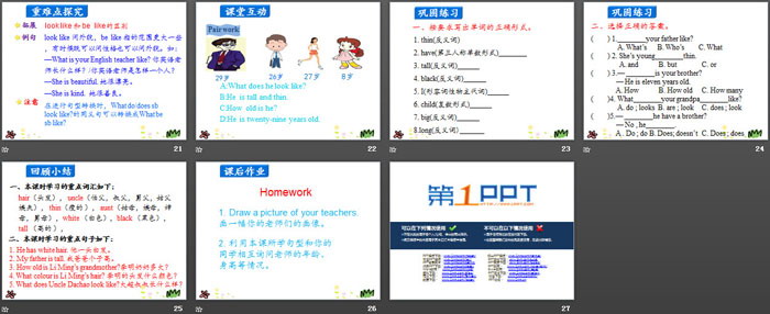 图片[4]-《What Do They Look Like?》My Family PPT-第一PPT