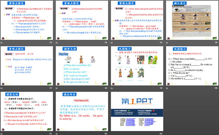 图片[3]-《What Do They Do?》My Family PPT-第一PPT