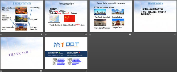 图片[3]-《China》My Country and English-speaking Countries PPT课件-第一PPT