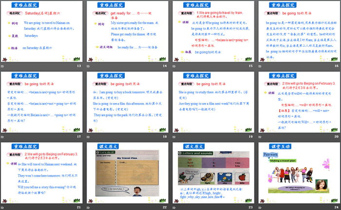 图片[3]-the_travel_plan-第一PPT