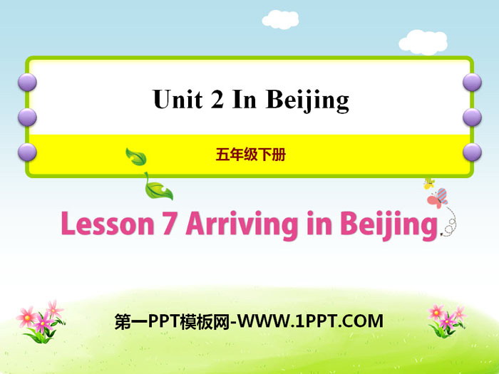 图片[1]-《Arriving in Beijing》In Beijing PPT课件-第一PPT