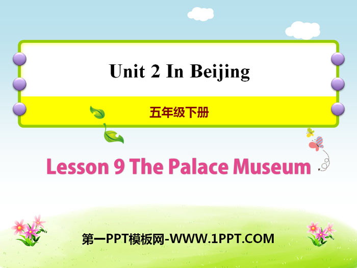 图片[1]-《The Palace Museum》In Beijing PPT课件-第一PPT
