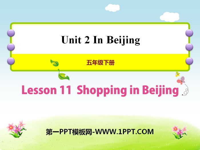 图片[1]-《Shopping in Beijing》In Beijing PPT课件-第一PPT