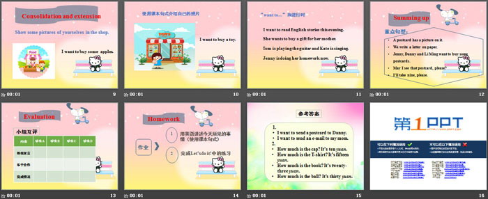 图片[3]-《Let’s Buy Postcards!》Writing Home PPT-第一PPT
