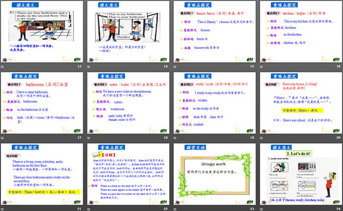 图片[3]-《Jenny’s House》Li Ming Goes to Canada PPT-第一PPT