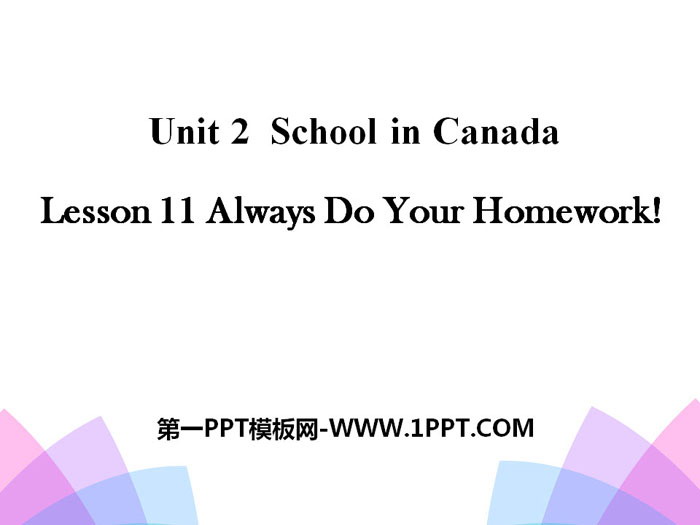 图片[1]-《Always Do Your Homework!》School in Canada PPT-第一PPT