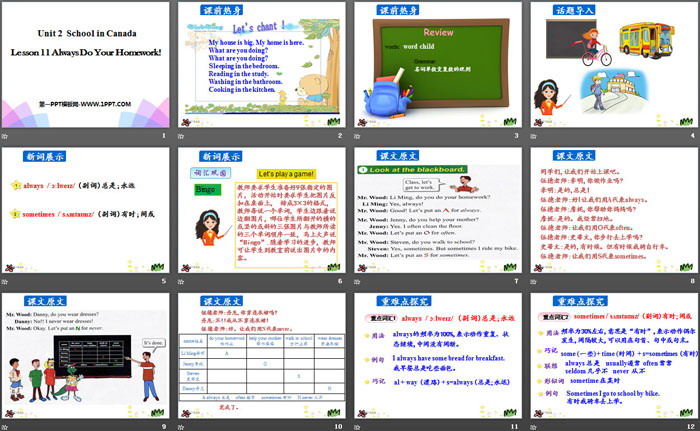图片[2]-《Always Do Your Homework!》School in Canada PPT-第一PPT
