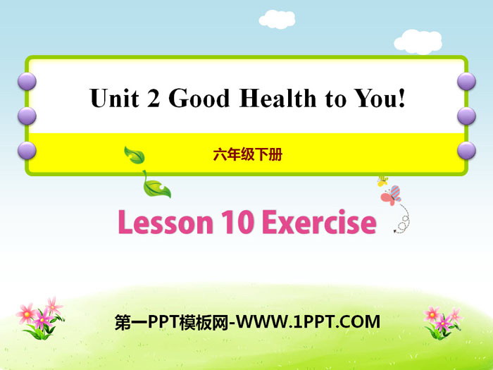 图片[1]-《Exercise》Good Health to You! PPT课件-第一PPT