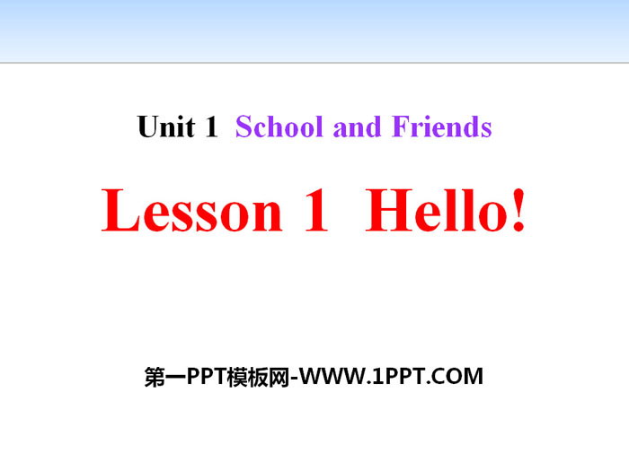 图片[1]-《Hello!》School and Friends PPT-第一PPT