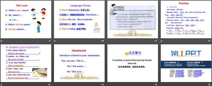 图片[3]-《Teachers and Students》School and Friends PPT课件-第一PPT