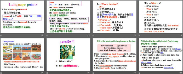 图片[3]-《Welcome to Our School》School and Friends PPT-第一PPT