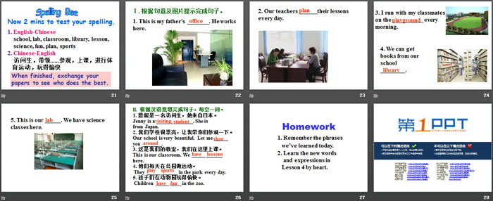 图片[4]-《Welcome to Our School》School and Friends PPT-第一PPT
