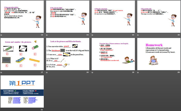 图片[3]-《What is it?》School and Friends PPT课件-第一PPT