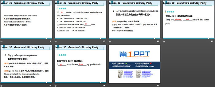图片[3]-grandmas_birthday_party-第一PPT