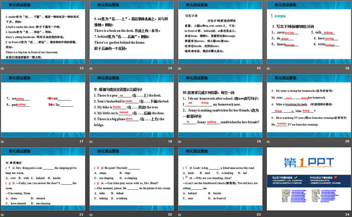 图片[3]-《单元语法聚焦》Family and Home PPT-第一PPT