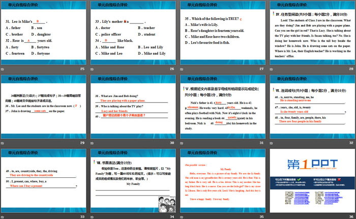 图片[4]-《单元自我综合评价》Family and Home PPT-第一PPT