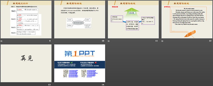图片[3]-《Writing》Days and Months PPT-第一PPT