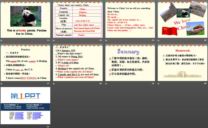 图片[3]-china-第一PPT