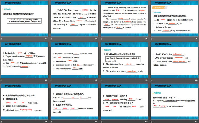 图片[3]-《单元基础知识过关》Countries around the World PPT-第一PPT